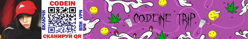 Кодеиновый сироп Lean Purple Drank  Губкин 