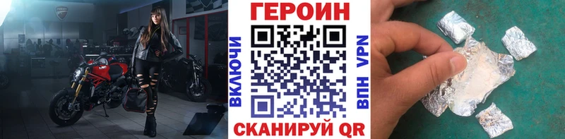 Героин белый  цены наркотик  Губкин 
